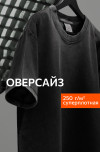 черный