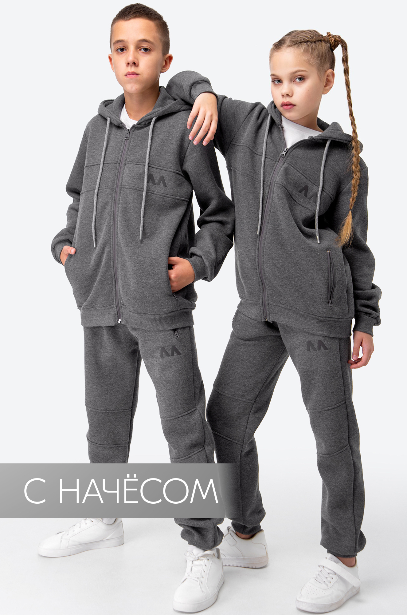 Теплый детский костюм из футера трехнитки с начесом Happyfox