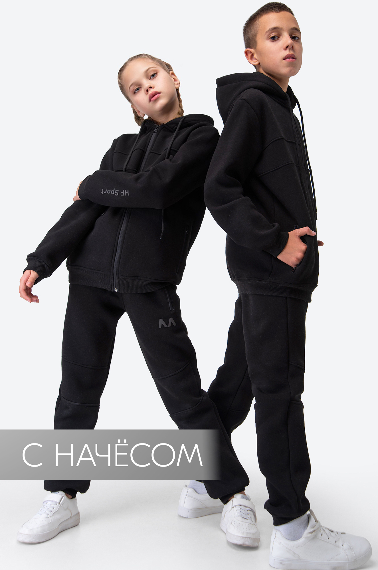 Теплый детский костюм из футера трехнитки с начесом Happyfox