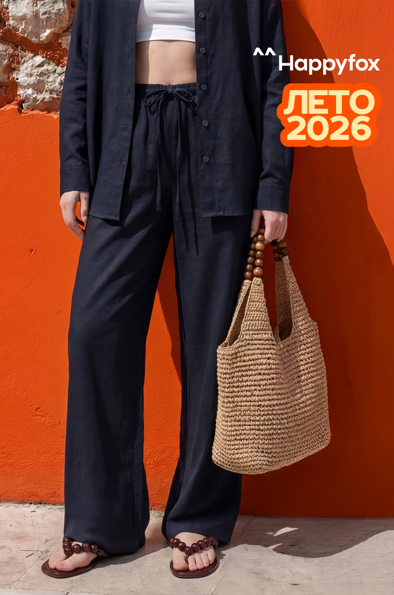 Женские льняные брюки Happyfox