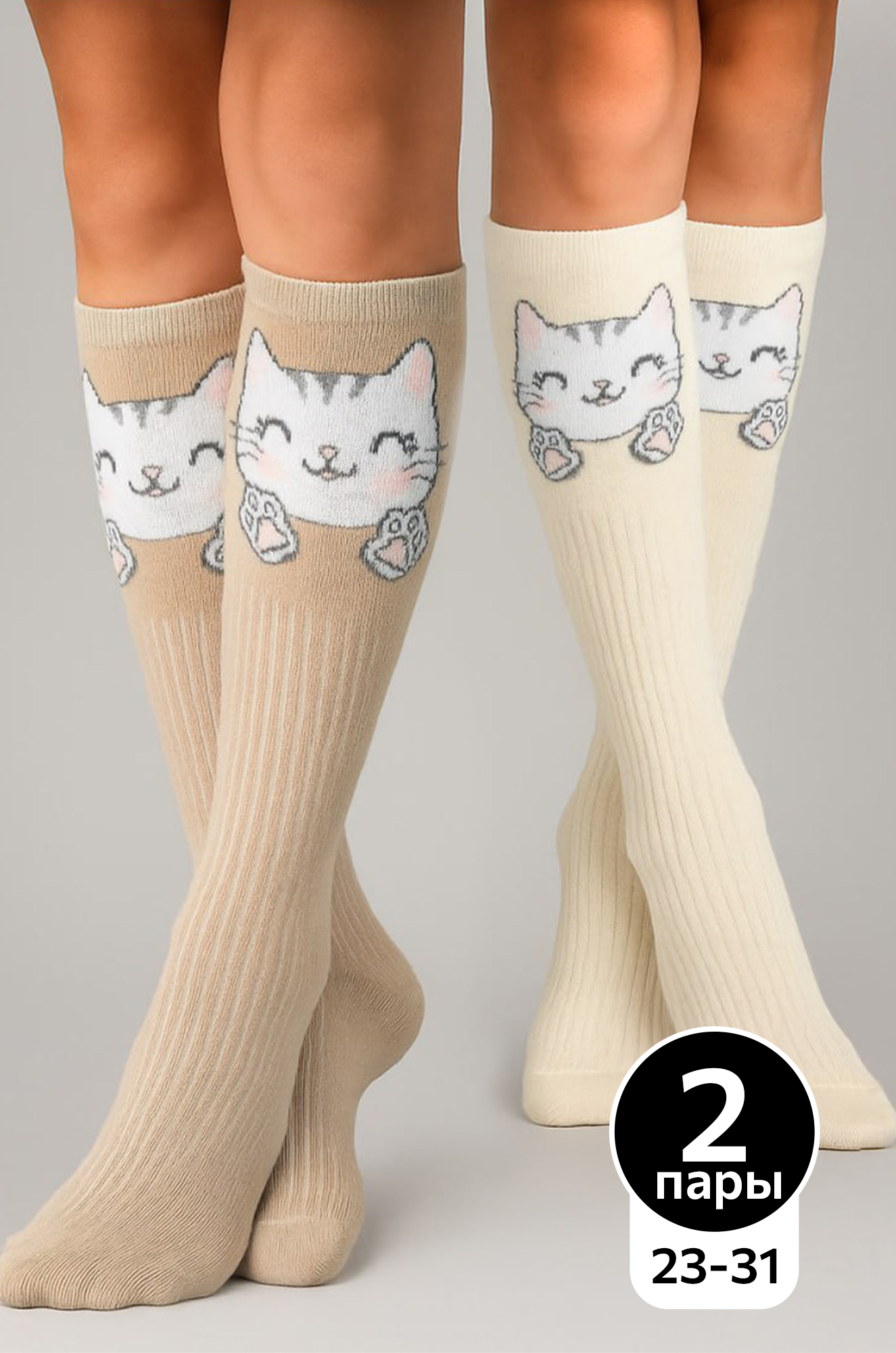 Гольфы для девочки 2 пары Happyfox
