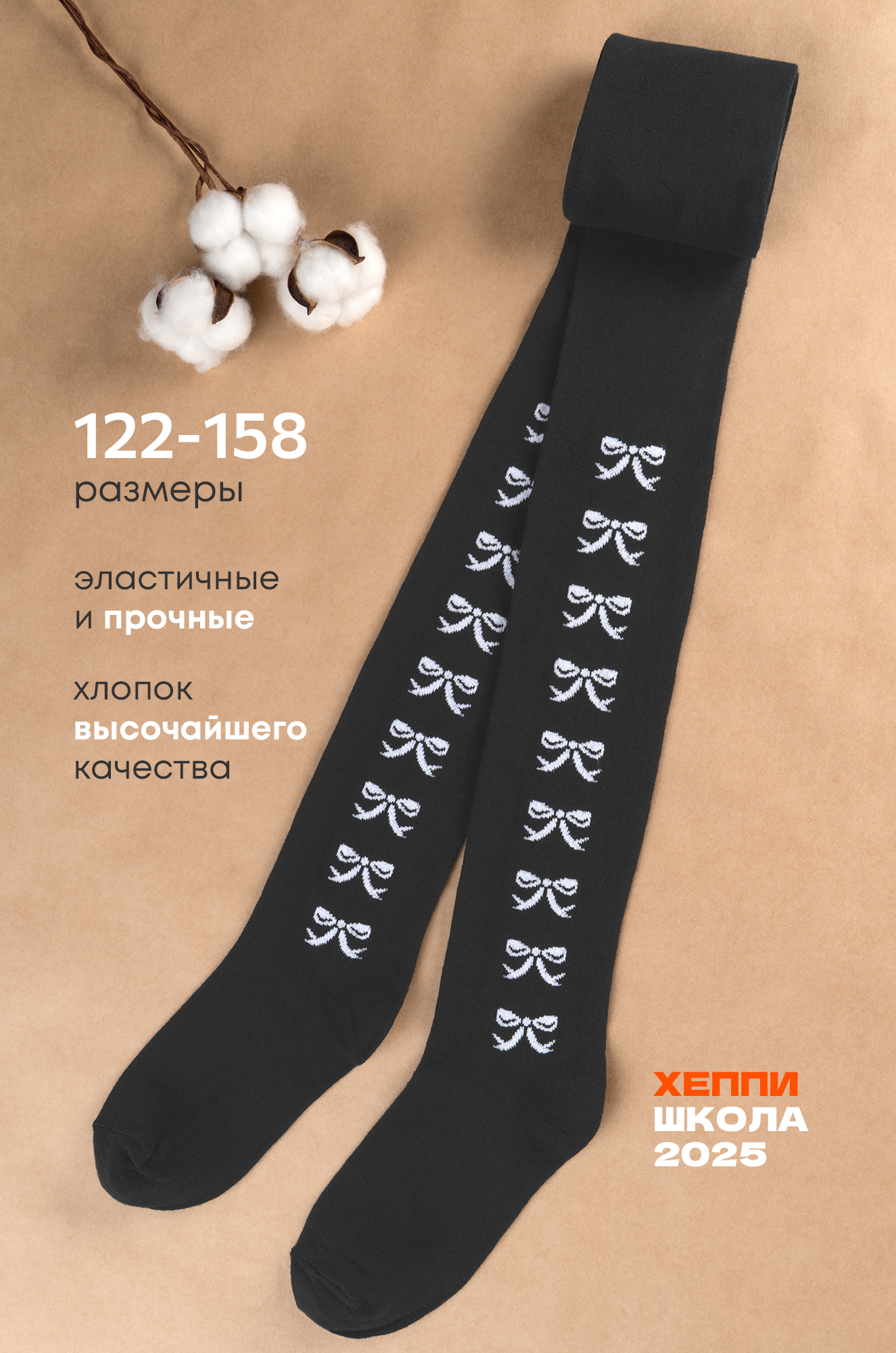 Колготки для девочки Happyfox