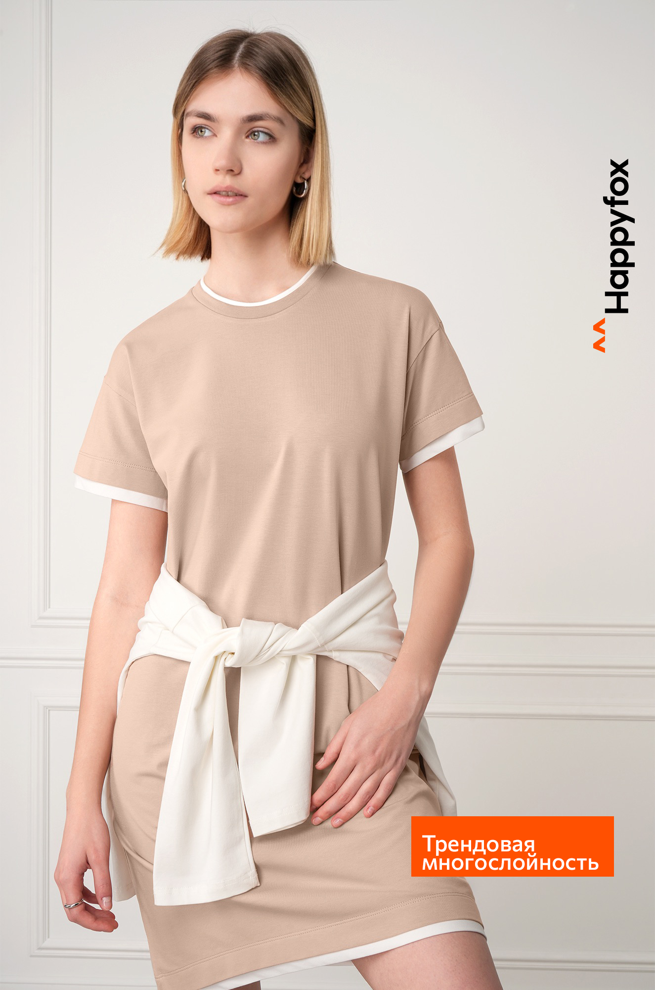 Женское трикотажное платье Happyfox