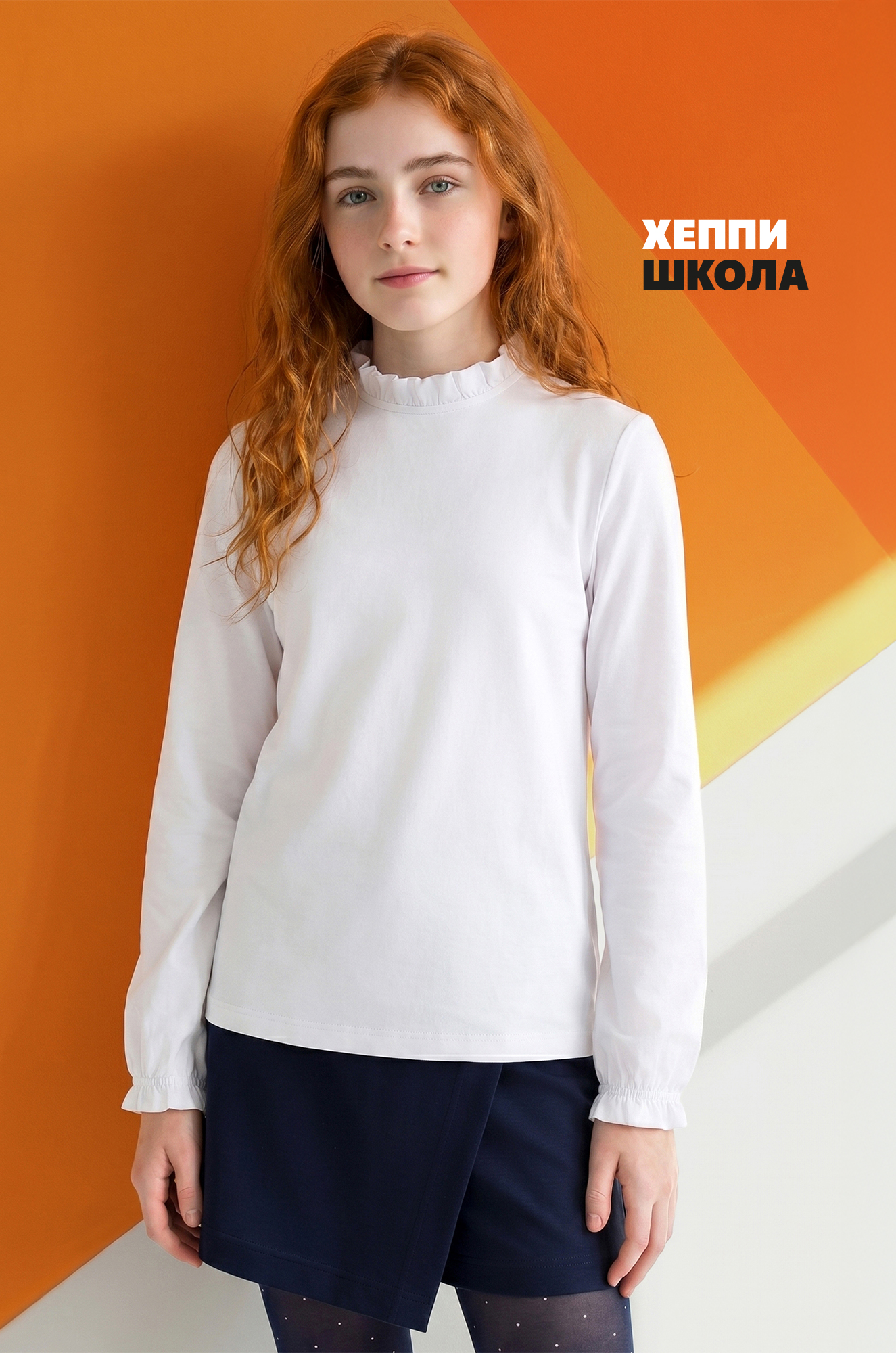 Блузка для девочки Happyfox